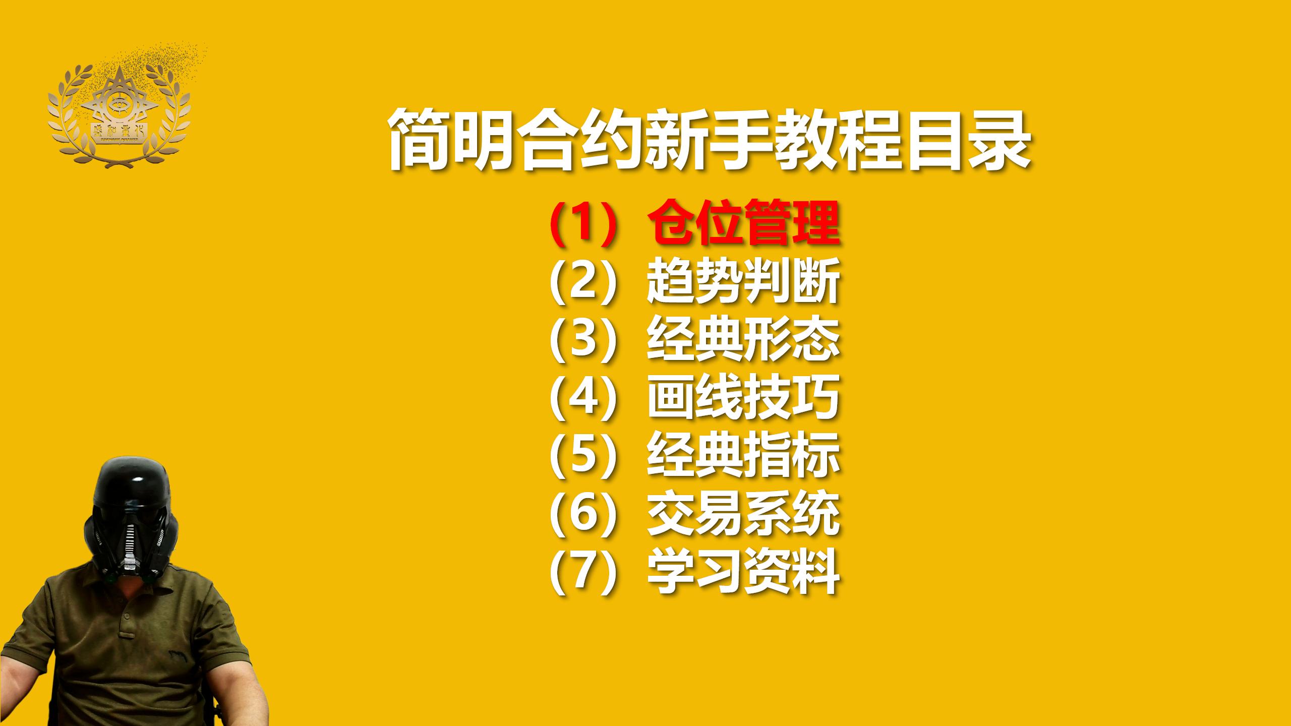加密货币新手合约教程_02.jpg