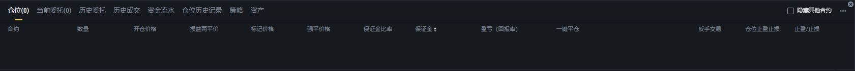 持仓界面.png