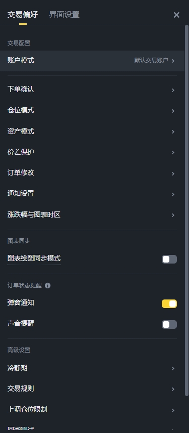 设置界面.png